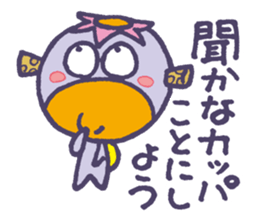JAPANESE UMA - KAPPA - Water Imp - vol.3 sticker #3829210