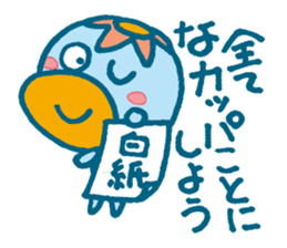 JAPANESE UMA - KAPPA - Water Imp - vol.3 sticker #3829214