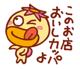 JAPANESE UMA - KAPPA - Water Imp - vol.3 sticker #3829215