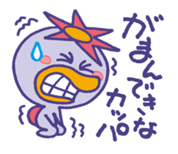 JAPANESE UMA - KAPPA - Water Imp - vol.3 sticker #3829220