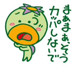JAPANESE UMA - KAPPA - Water Imp - vol.3 sticker #3829222
