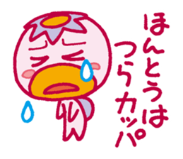 JAPANESE UMA - KAPPA - Water Imp - vol.3 sticker #3829225