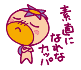 JAPANESE UMA - KAPPA - Water Imp - vol.3 sticker #3829228