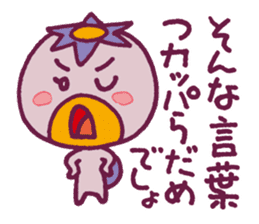 JAPANESE UMA - KAPPA - Water Imp - vol.3 sticker #3829239