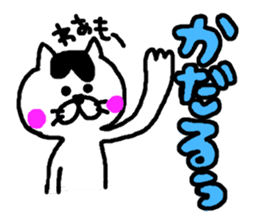 tsugaru dialect cat 2 sticker #3829609