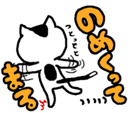 tsugaru dialect cat 2 sticker #3829611