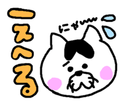 tsugaru dialect cat 2 sticker #3829613