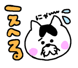 tsugaru dialect cat 2 sticker #3829613