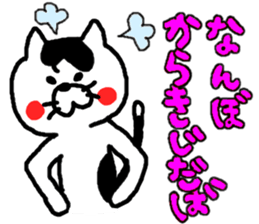 tsugaru dialect cat 2 sticker #3829616