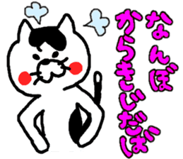 tsugaru dialect cat 2 sticker #3829616