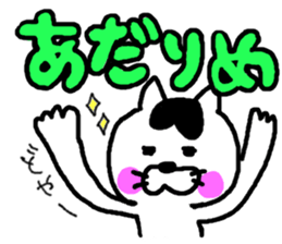 tsugaru dialect cat 2 sticker #3829618
