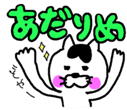 tsugaru dialect cat 2 sticker #3829618