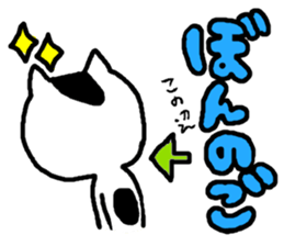 tsugaru dialect cat 2 sticker #3829619