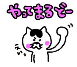 tsugaru dialect cat 2 sticker #3829621