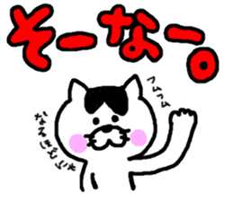 tsugaru dialect cat 2 sticker #3829623