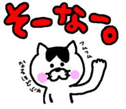 tsugaru dialect cat 2 sticker #3829623