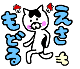 tsugaru dialect cat 2 sticker #3829625