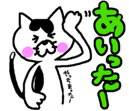 tsugaru dialect cat 2 sticker #3829626