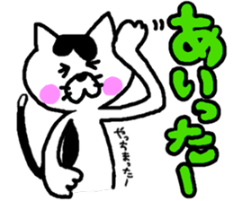 tsugaru dialect cat 2 sticker #3829626