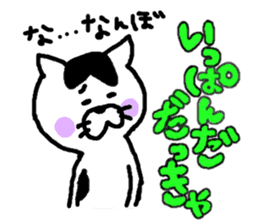 tsugaru dialect cat 2 sticker #3829632