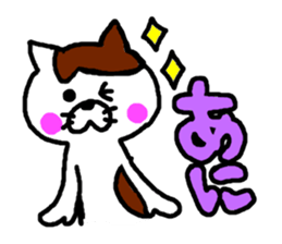 tsugaru dialect cat 2 sticker #3829637