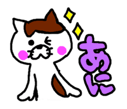 tsugaru dialect cat 2 sticker #3829637