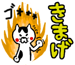 tsugaru dialect cat 2 sticker #3829640