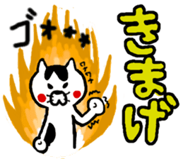 tsugaru dialect cat 2 sticker #3829640