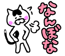 tsugaru dialect cat 2 sticker #3829642