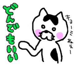 tsugaru dialect cat 2 sticker #3829644