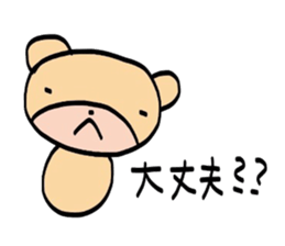 usagi to kuma kumaVer. sticker #3829691