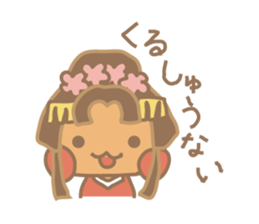 tubu-tane3 sticker #3829776