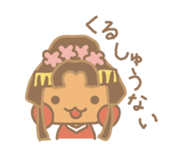 tubu-tane3 sticker #3829776