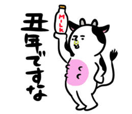 New Year Shirobou sticker #3831248