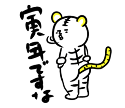 New Year Shirobou sticker #3831249