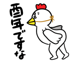 New Year Shirobou sticker #3831256