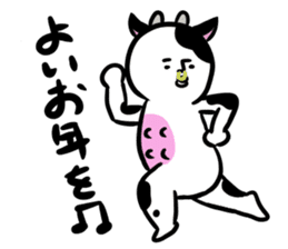 New Year Shirobou sticker #3831261