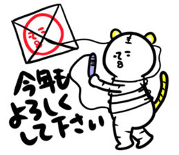 New Year Shirobou sticker #3831264