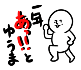 New Year Shirobou sticker #3831284