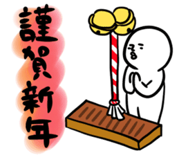 New Year Shirobou sticker #3831286
