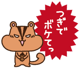 Selfish squirrel sticker #3831341