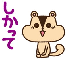 Selfish squirrel sticker #3831356