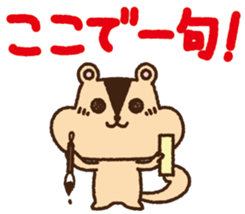 Selfish squirrel sticker #3831362