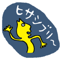 Stylish alien sticker #3832926