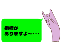 fx trader Amamona's stump 2 sticker #3833808
