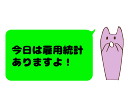 fx trader Amamona's stump 2 sticker #3833822