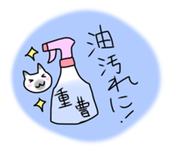 space clearing sticker sticker #3834161