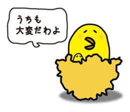 Mother of bird sticker #3834544