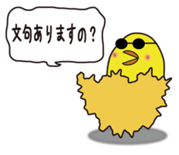 Mother of bird sticker #3834562