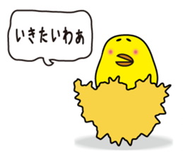 Mother of bird sticker #3834566